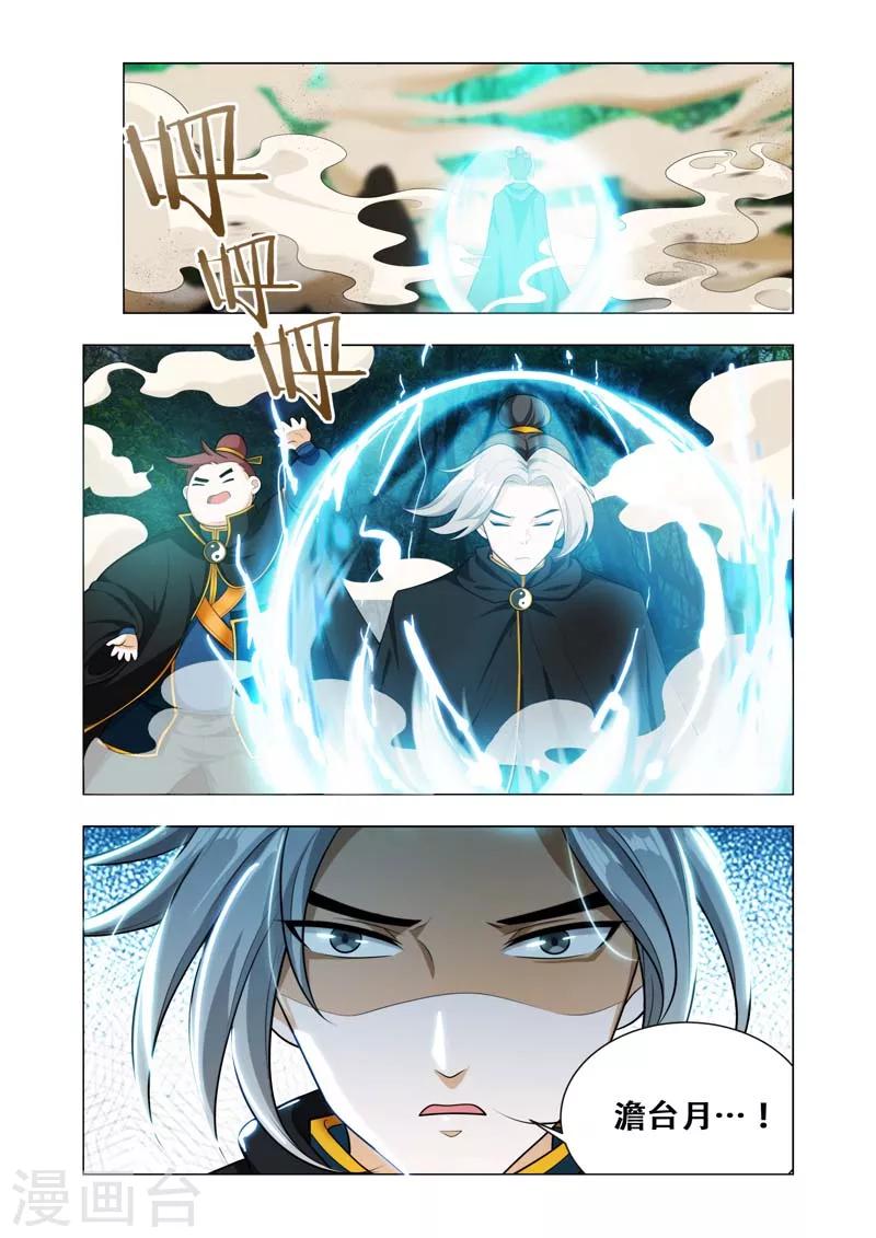 万界神主韩漫全集-第55话  先解决你们无删减无遮挡章节图片 