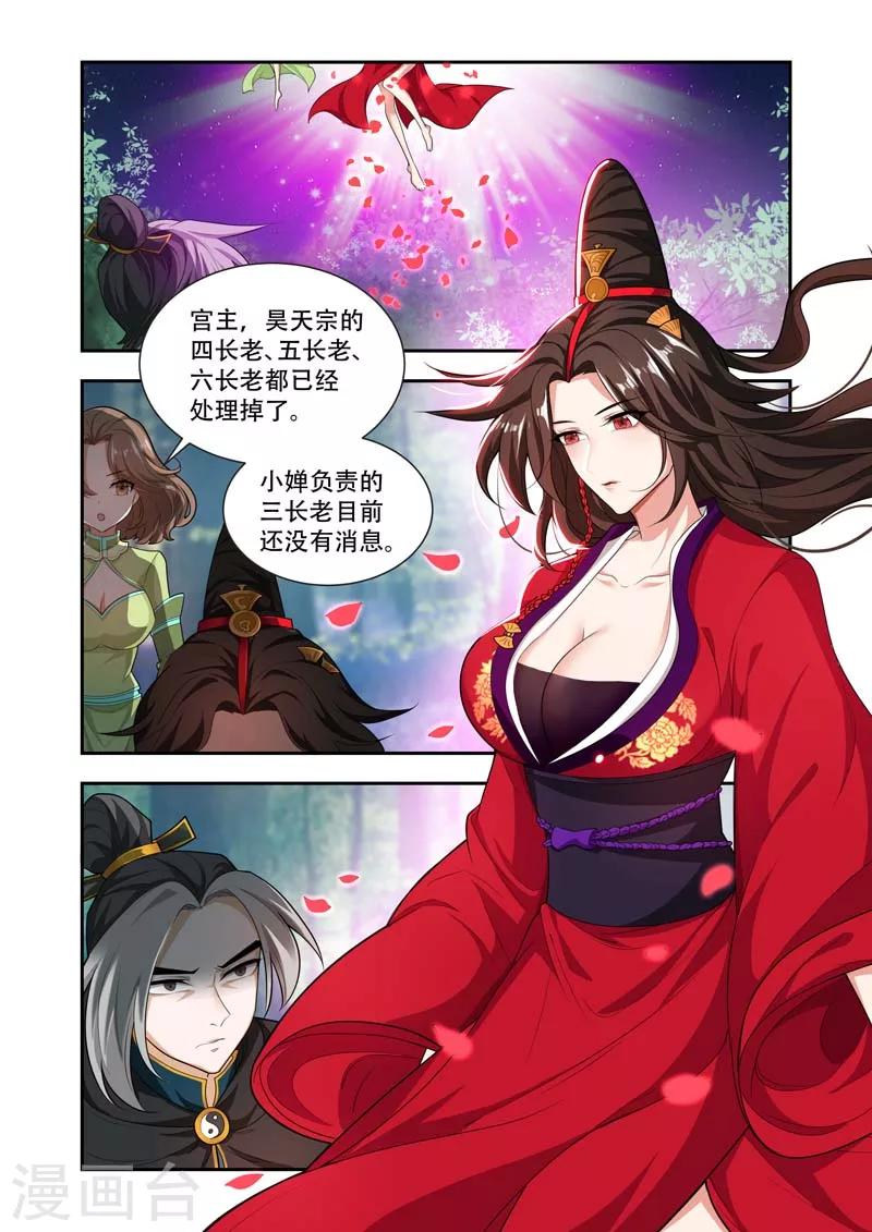 万界神主韩漫全集-第55话  先解决你们无删减无遮挡章节图片 