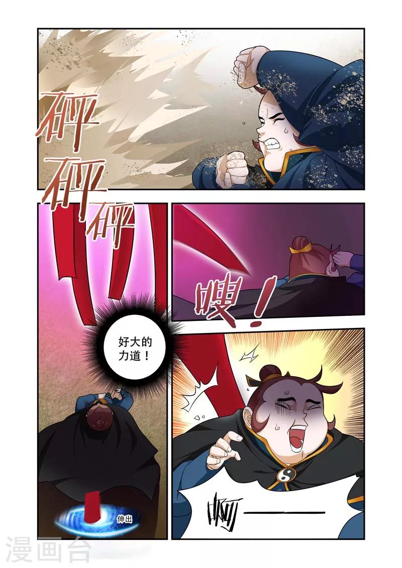 万界神主韩漫全集-第55话  先解决你们无删减无遮挡章节图片 