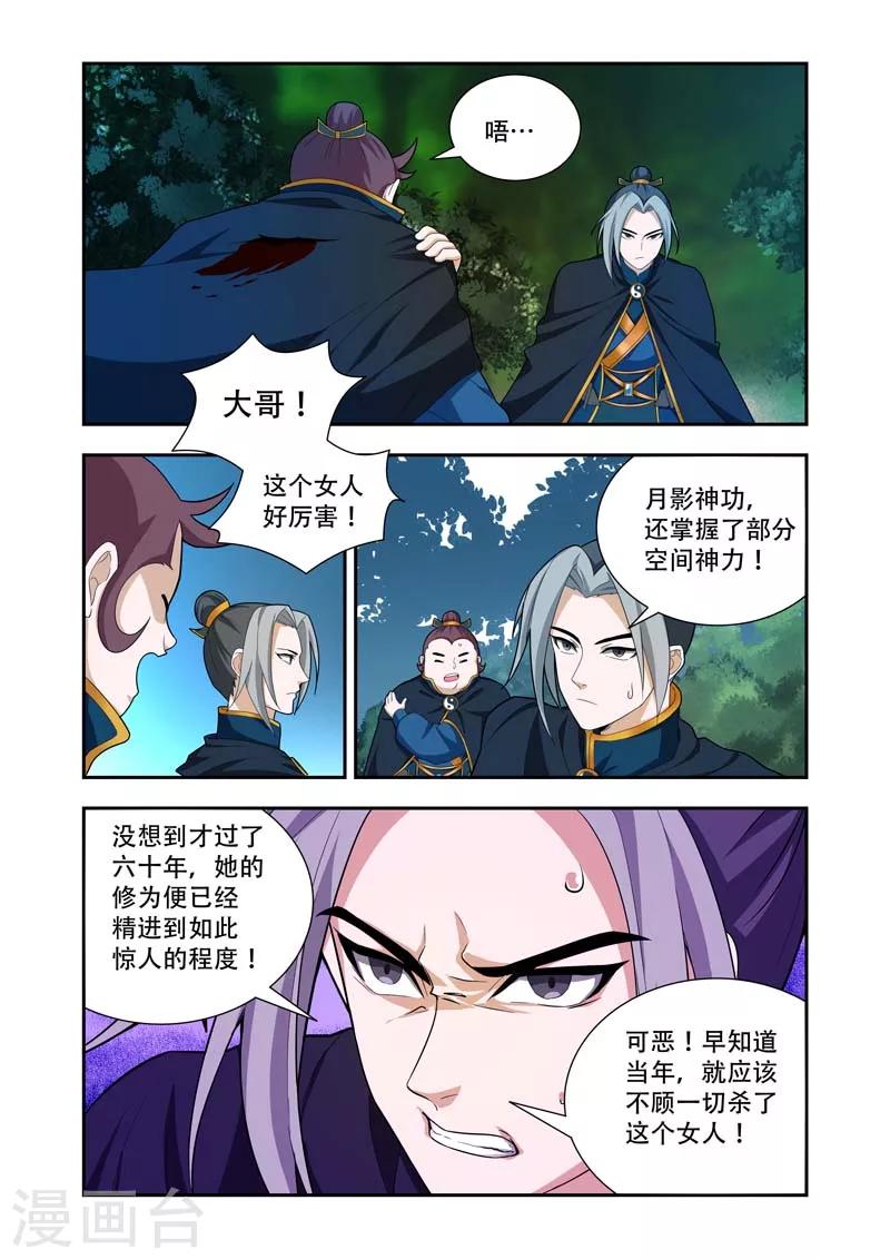 万界神主韩漫全集-第55话  先解决你们无删减无遮挡章节图片 