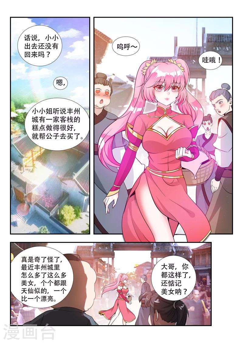 万界神主韩漫全集-第68话 要耐心哦无删减无遮挡章节图片 
