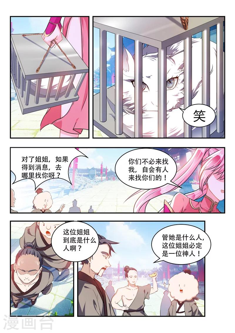 万界神主韩漫全集-第68话 要耐心哦无删减无遮挡章节图片 