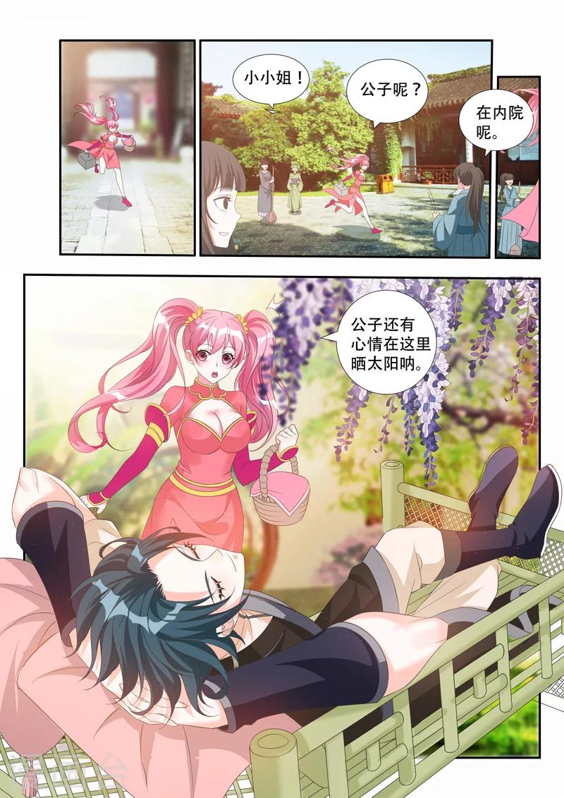 万界神主韩漫全集-第68话 要耐心哦无删减无遮挡章节图片 