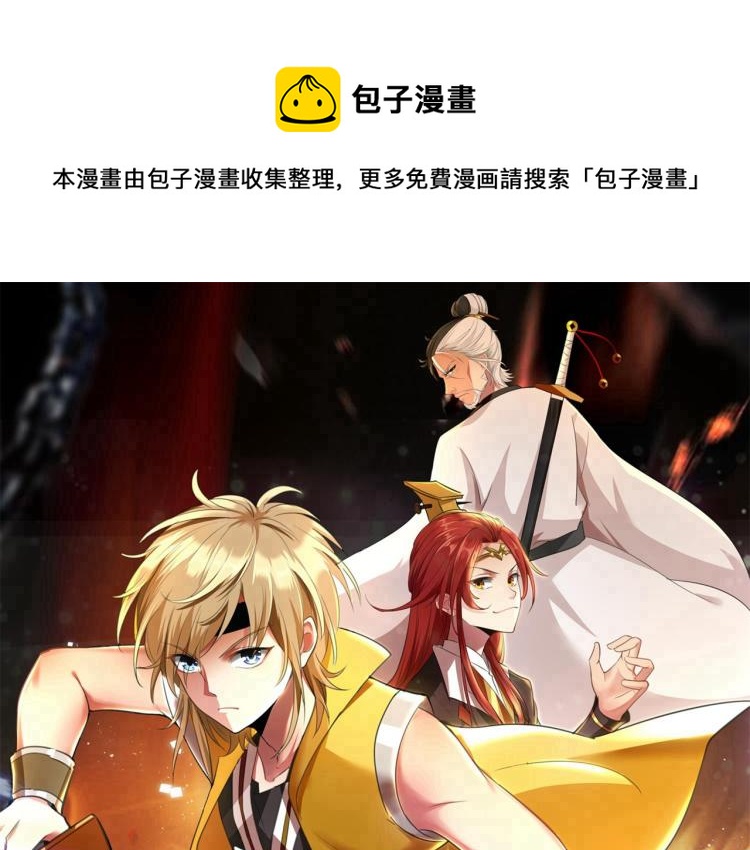 万界仙王韩漫全集-第10话 我杀了你！无删减无遮挡章节图片 