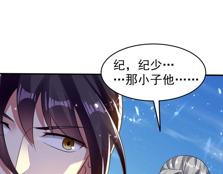 万界仙王韩漫全集-第10话 我杀了你！无删减无遮挡章节图片 