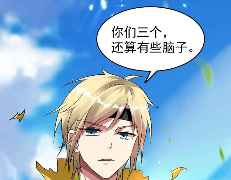 万界仙王韩漫全集-第10话 我杀了你！无删减无遮挡章节图片 