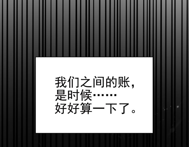 万界仙王韩漫全集-第10话 我杀了你！无删减无遮挡章节图片 