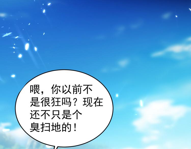 万界仙王韩漫全集-第10话 我杀了你！无删减无遮挡章节图片 