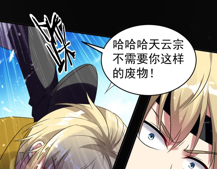 万界仙王韩漫全集-第10话 我杀了你！无删减无遮挡章节图片 