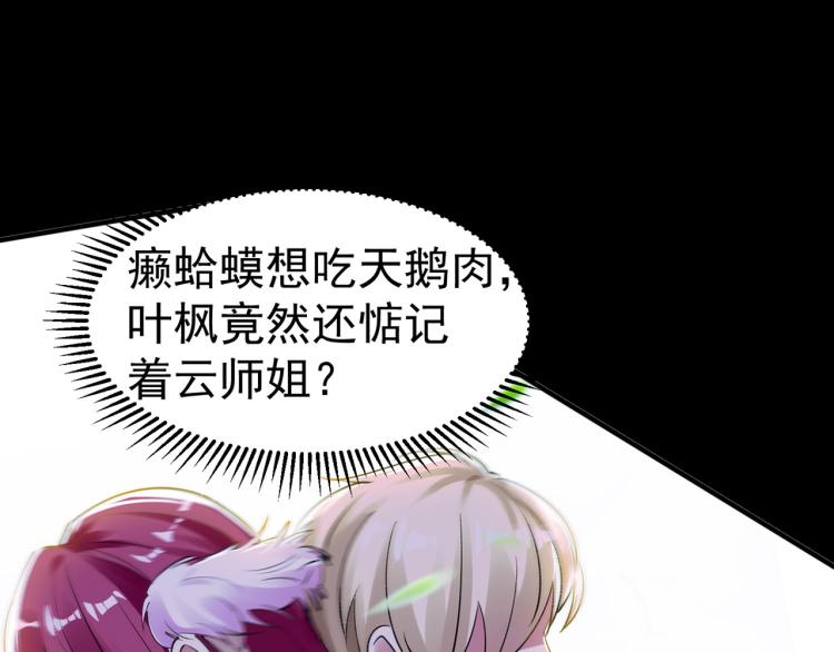 万界仙王韩漫全集-第10话 我杀了你！无删减无遮挡章节图片 