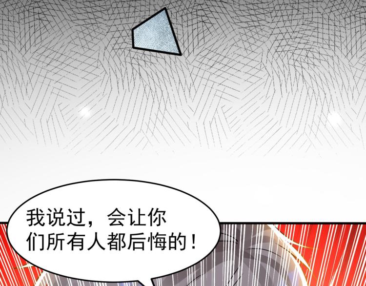 万界仙王韩漫全集-第10话 我杀了你！无删减无遮挡章节图片 