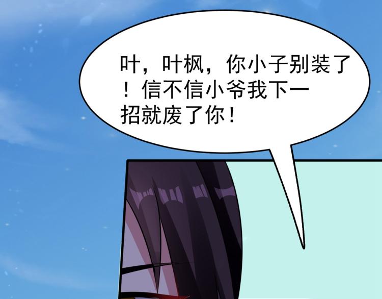 万界仙王韩漫全集-第10话 我杀了你！无删减无遮挡章节图片 