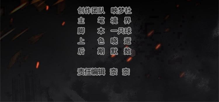 万界仙王韩漫全集-第10话 我杀了你！无删减无遮挡章节图片 