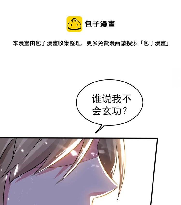 万界仙王韩漫全集-第10话 我杀了你！无删减无遮挡章节图片 