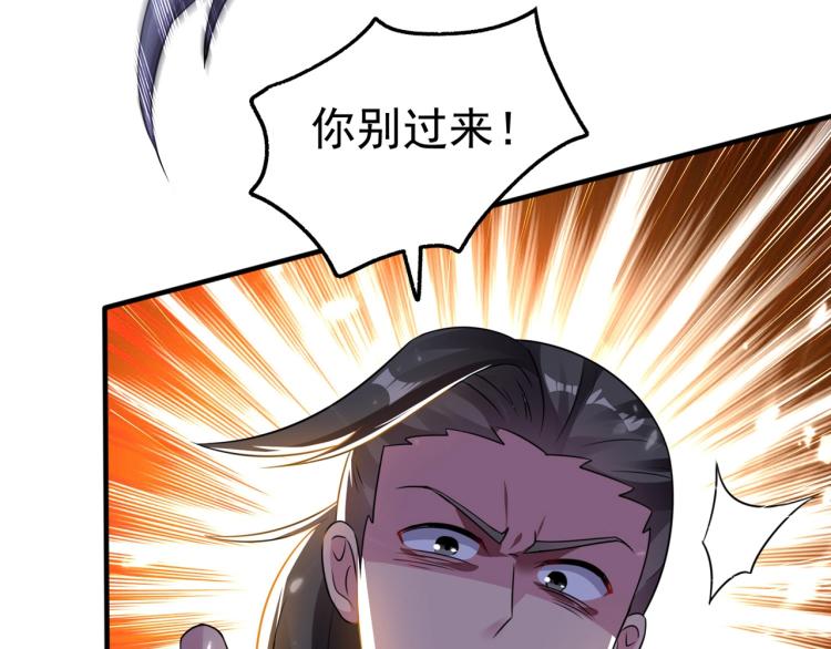 万界仙王韩漫全集-第10话 我杀了你！无删减无遮挡章节图片 