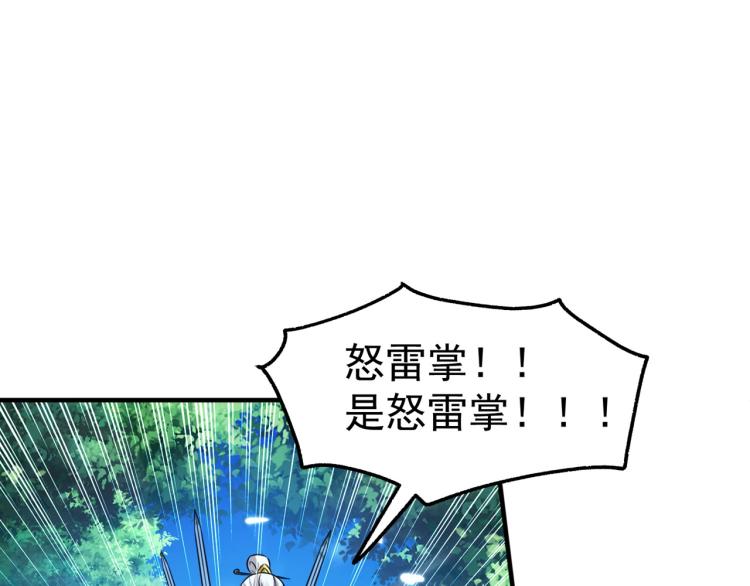 万界仙王韩漫全集-第10话 我杀了你！无删减无遮挡章节图片 