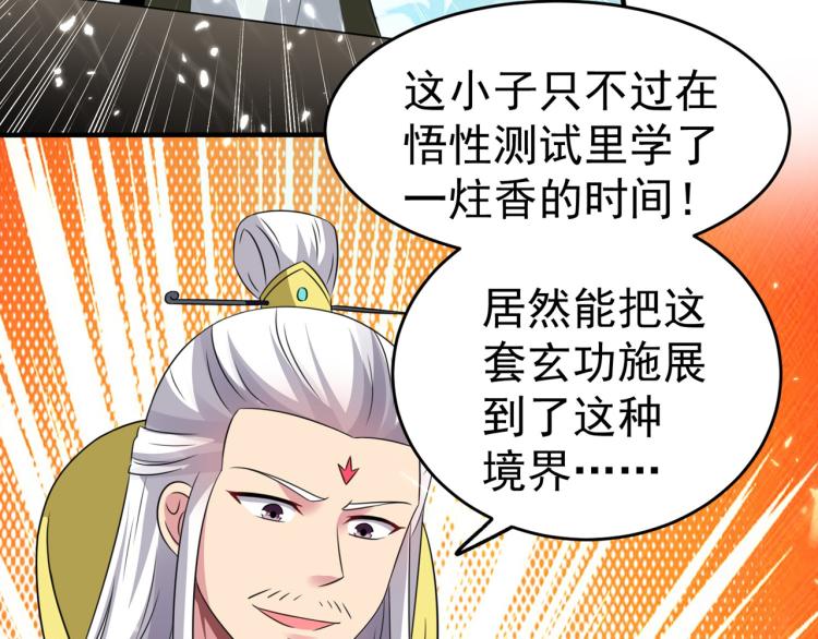 万界仙王韩漫全集-第10话 我杀了你！无删减无遮挡章节图片 
