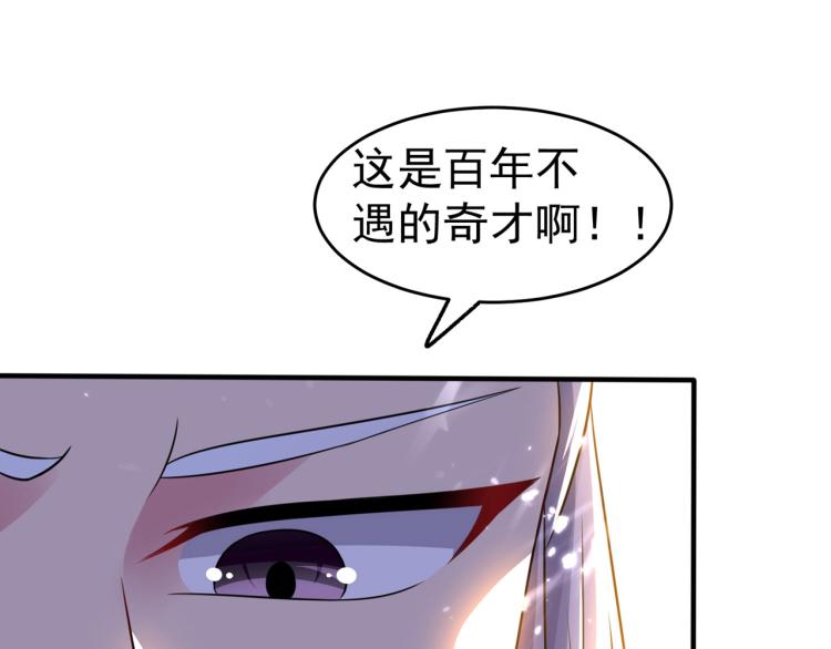 万界仙王韩漫全集-第10话 我杀了你！无删减无遮挡章节图片 