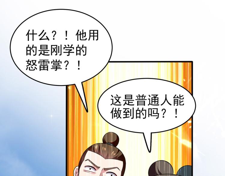 万界仙王韩漫全集-第10话 我杀了你！无删减无遮挡章节图片 