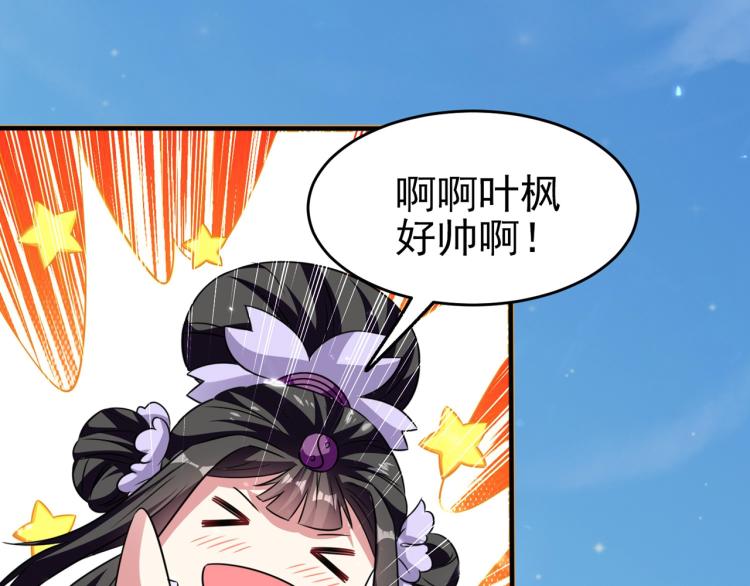 万界仙王韩漫全集-第10话 我杀了你！无删减无遮挡章节图片 