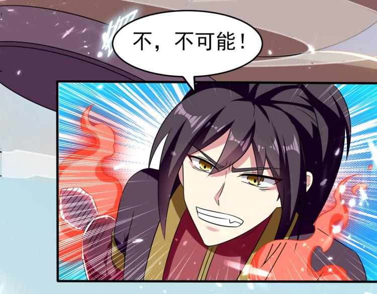 万界仙王韩漫全集-第10话 我杀了你！无删减无遮挡章节图片 
