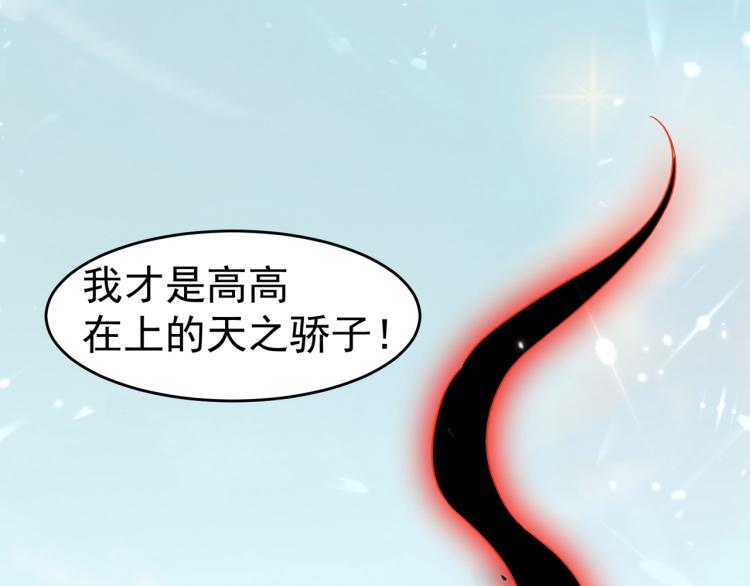 万界仙王韩漫全集-第10话 我杀了你！无删减无遮挡章节图片 