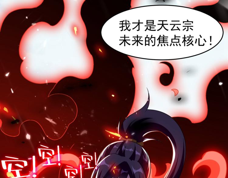 万界仙王韩漫全集-第10话 我杀了你！无删减无遮挡章节图片 