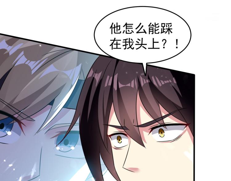 万界仙王韩漫全集-第10话 我杀了你！无删减无遮挡章节图片 