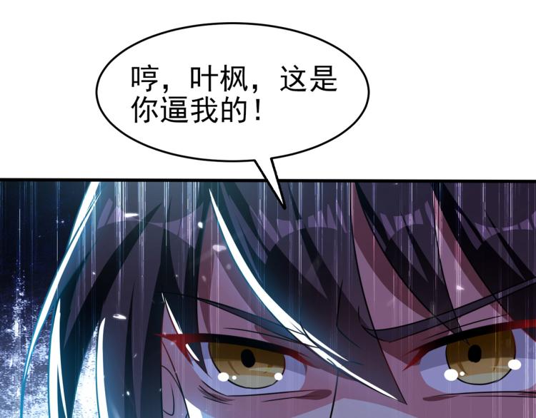 万界仙王韩漫全集-第10话 我杀了你！无删减无遮挡章节图片 