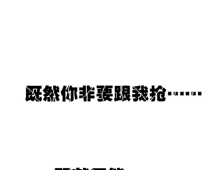 万界仙王韩漫全集-第10话 我杀了你！无删减无遮挡章节图片 