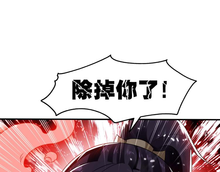 万界仙王韩漫全集-第10话 我杀了你！无删减无遮挡章节图片 