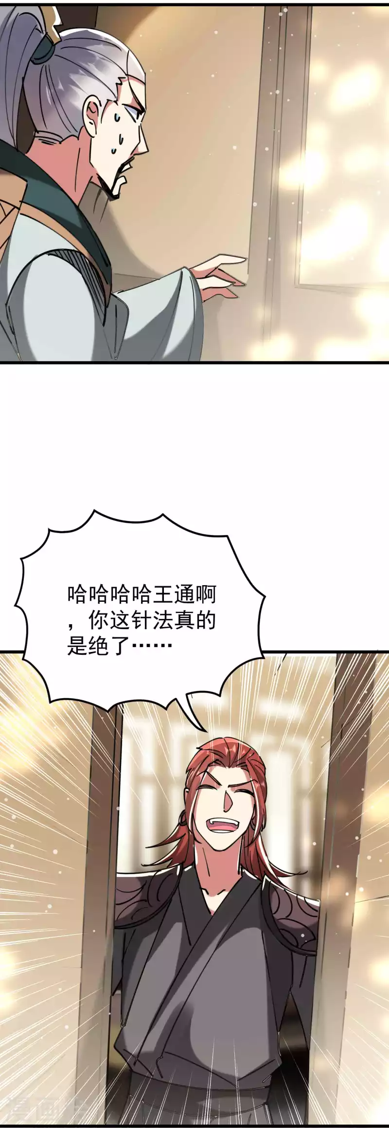 万界仙王韩漫全集-第98话 有这么爽吗？无删减无遮挡章节图片 