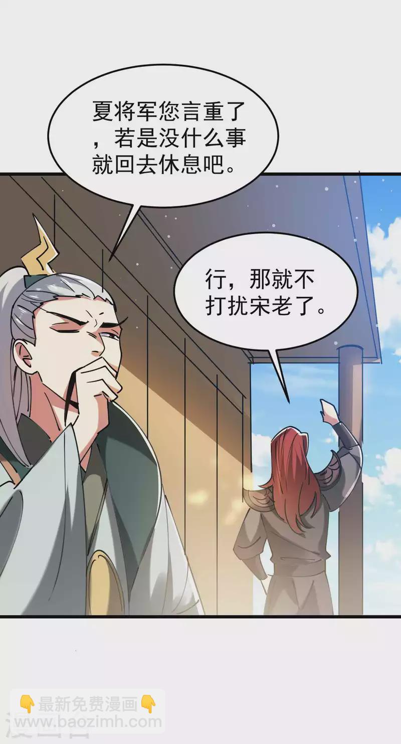 万界仙王韩漫全集-第98话 有这么爽吗？无删减无遮挡章节图片 