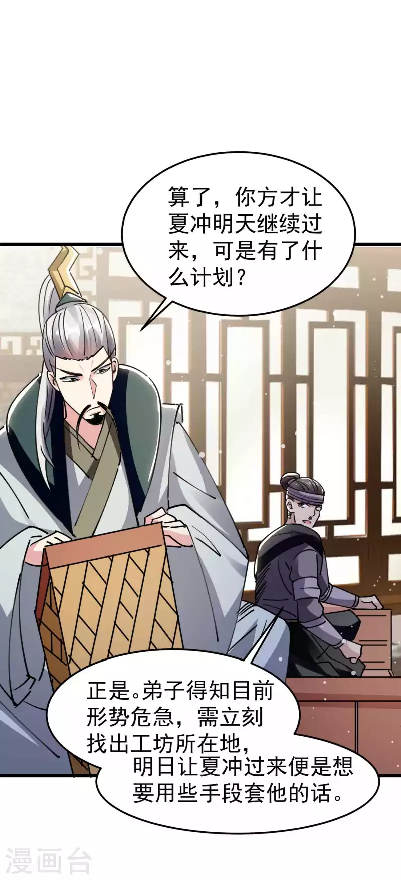 万界仙王韩漫全集-第98话 有这么爽吗？无删减无遮挡章节图片 