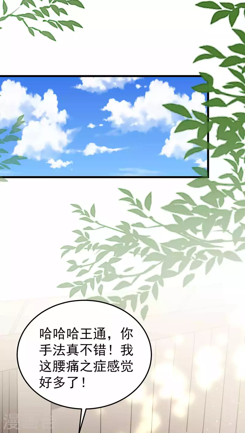 万界仙王韩漫全集-第98话 有这么爽吗？无删减无遮挡章节图片 