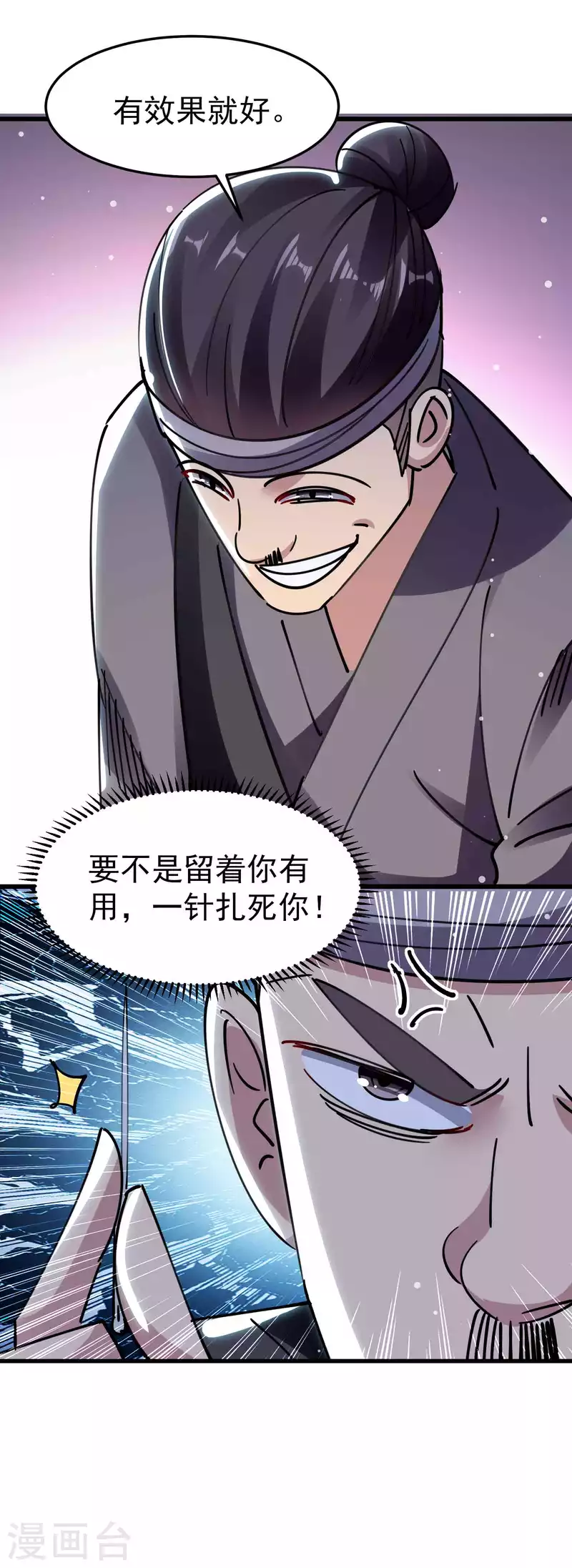 万界仙王韩漫全集-第98话 有这么爽吗？无删减无遮挡章节图片 