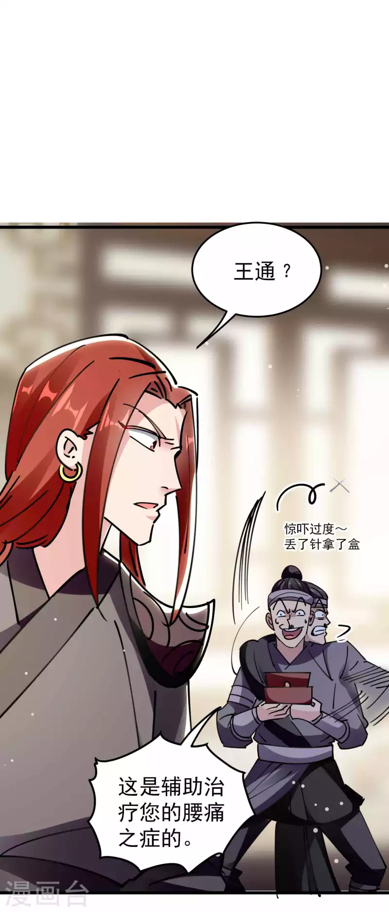 万界仙王韩漫全集-第98话 有这么爽吗？无删减无遮挡章节图片 