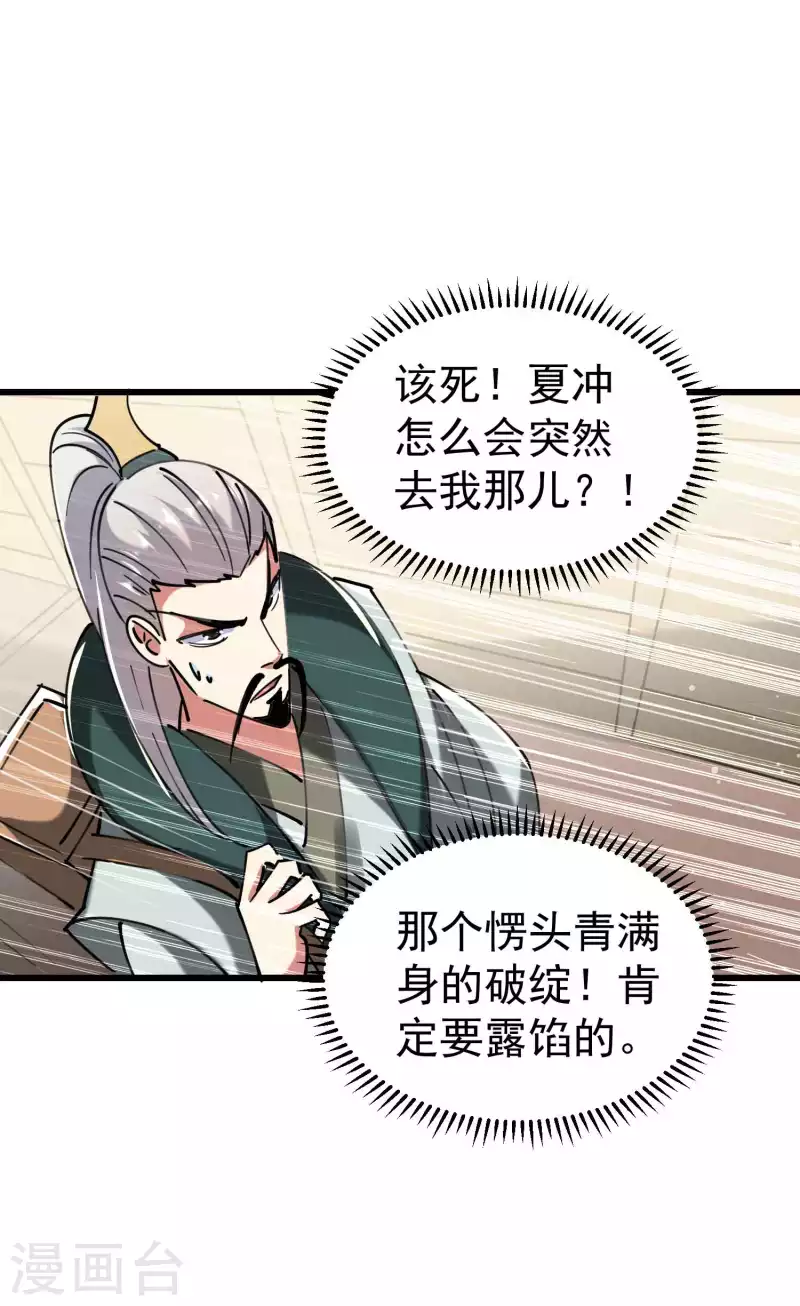 万界仙王韩漫全集-第98话 有这么爽吗？无删减无遮挡章节图片 