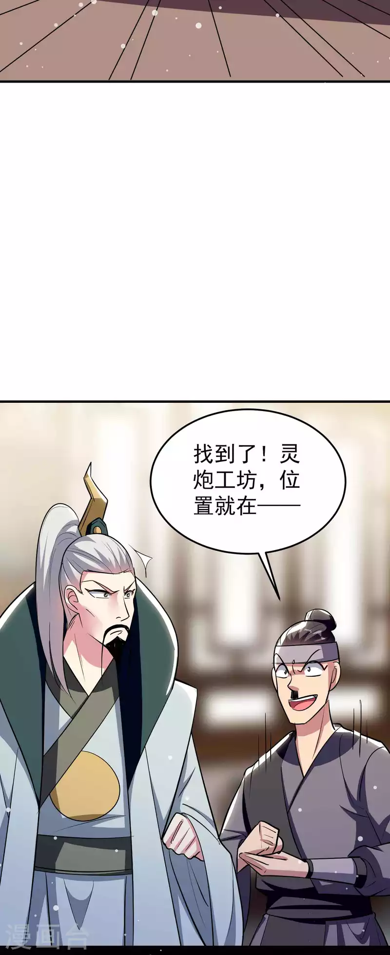 万界仙王韩漫全集-第98话 有这么爽吗？无删减无遮挡章节图片 