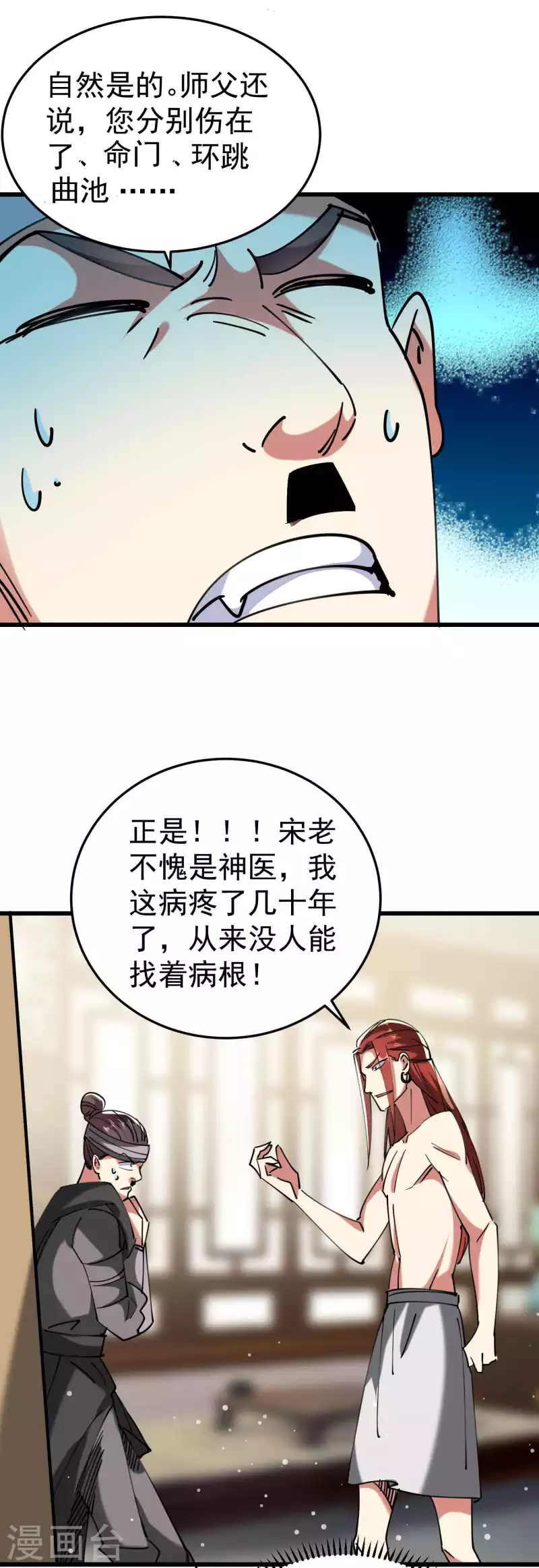 万界仙王韩漫全集-第98话 有这么爽吗？无删减无遮挡章节图片 