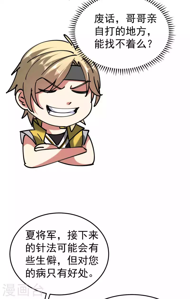 万界仙王韩漫全集-第98话 有这么爽吗？无删减无遮挡章节图片 