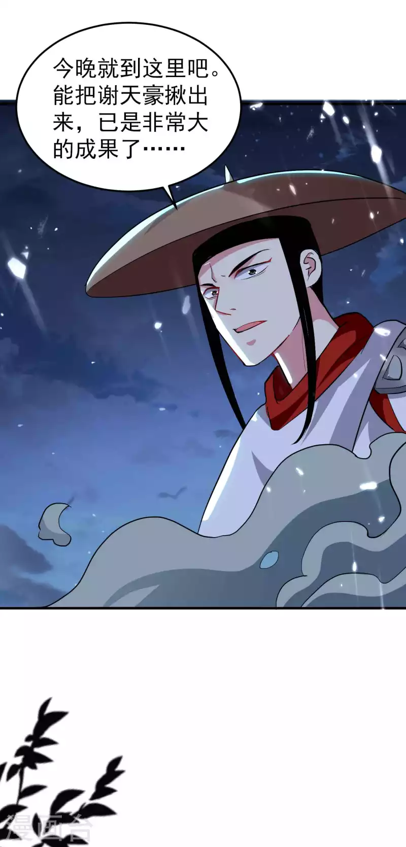 万界仙王韩漫全集-第100话 最后一战？！无删减无遮挡章节图片 