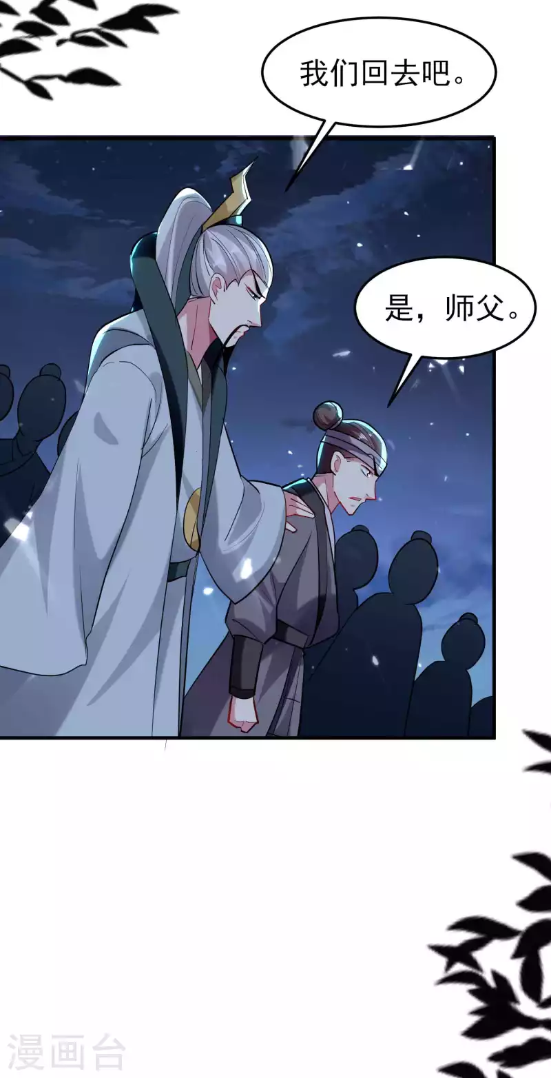 万界仙王韩漫全集-第100话 最后一战？！无删减无遮挡章节图片 