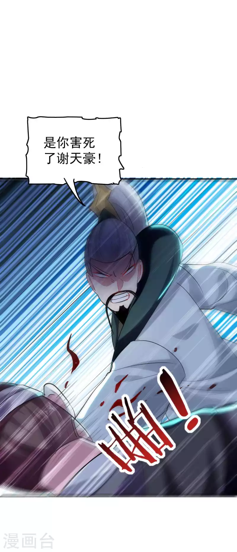 万界仙王韩漫全集-第100话 最后一战？！无删减无遮挡章节图片 