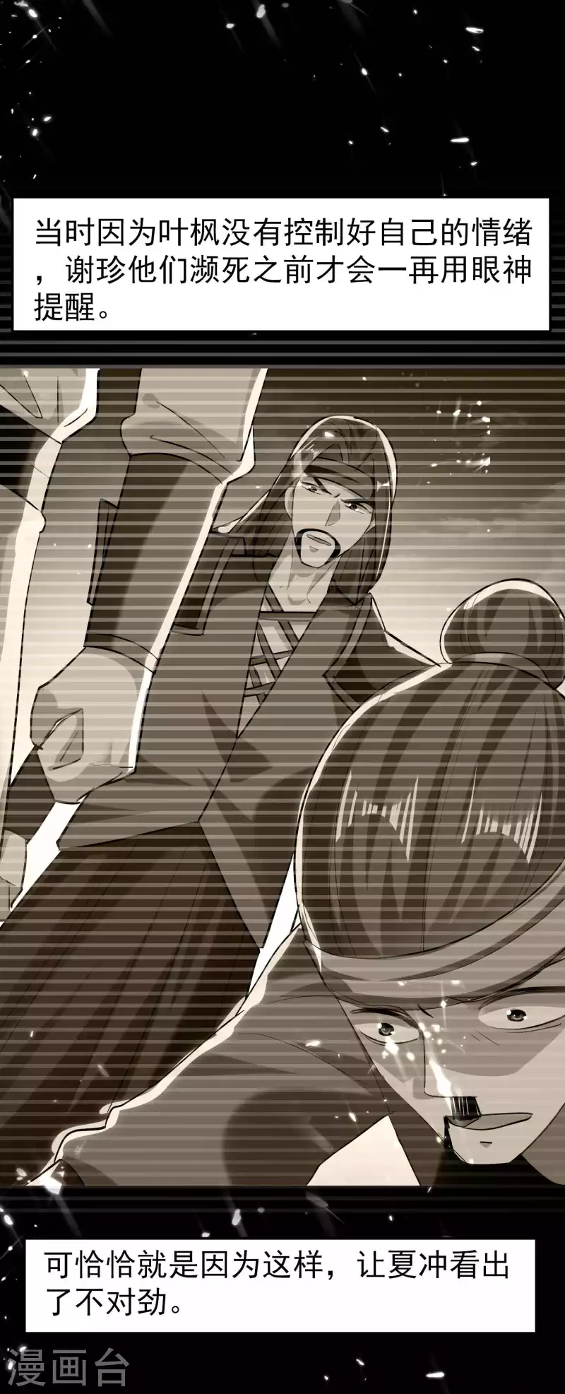 万界仙王韩漫全集-第100话 最后一战？！无删减无遮挡章节图片 