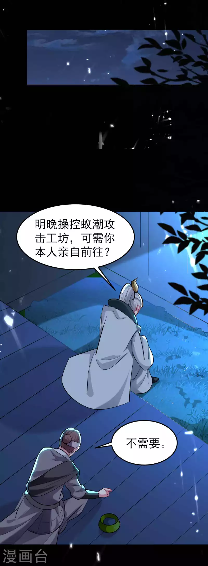 万界仙王韩漫全集-第100话 最后一战？！无删减无遮挡章节图片 