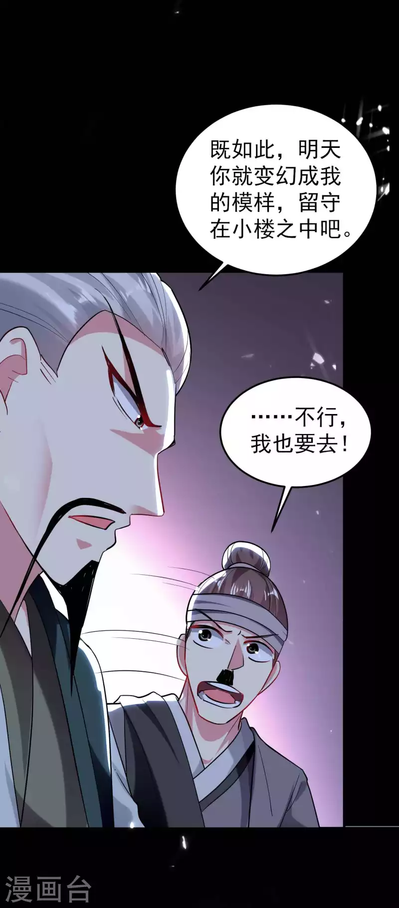 万界仙王韩漫全集-第100话 最后一战？！无删减无遮挡章节图片 