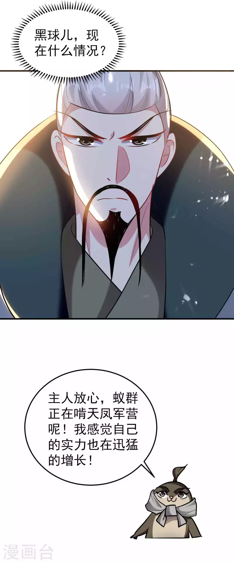 万界仙王韩漫全集-第100话 最后一战？！无删减无遮挡章节图片 