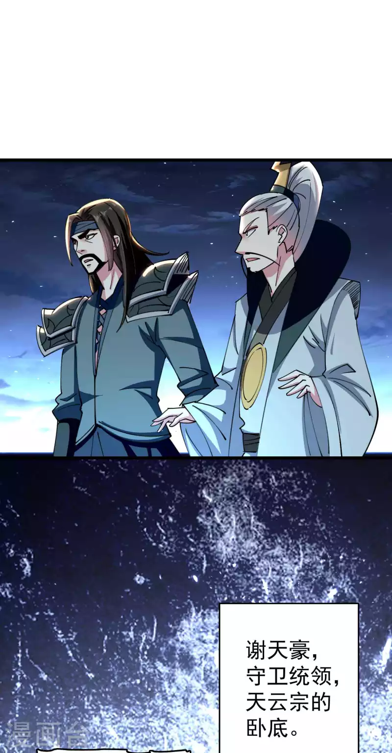 万界仙王韩漫全集-第100话 最后一战？！无删减无遮挡章节图片 