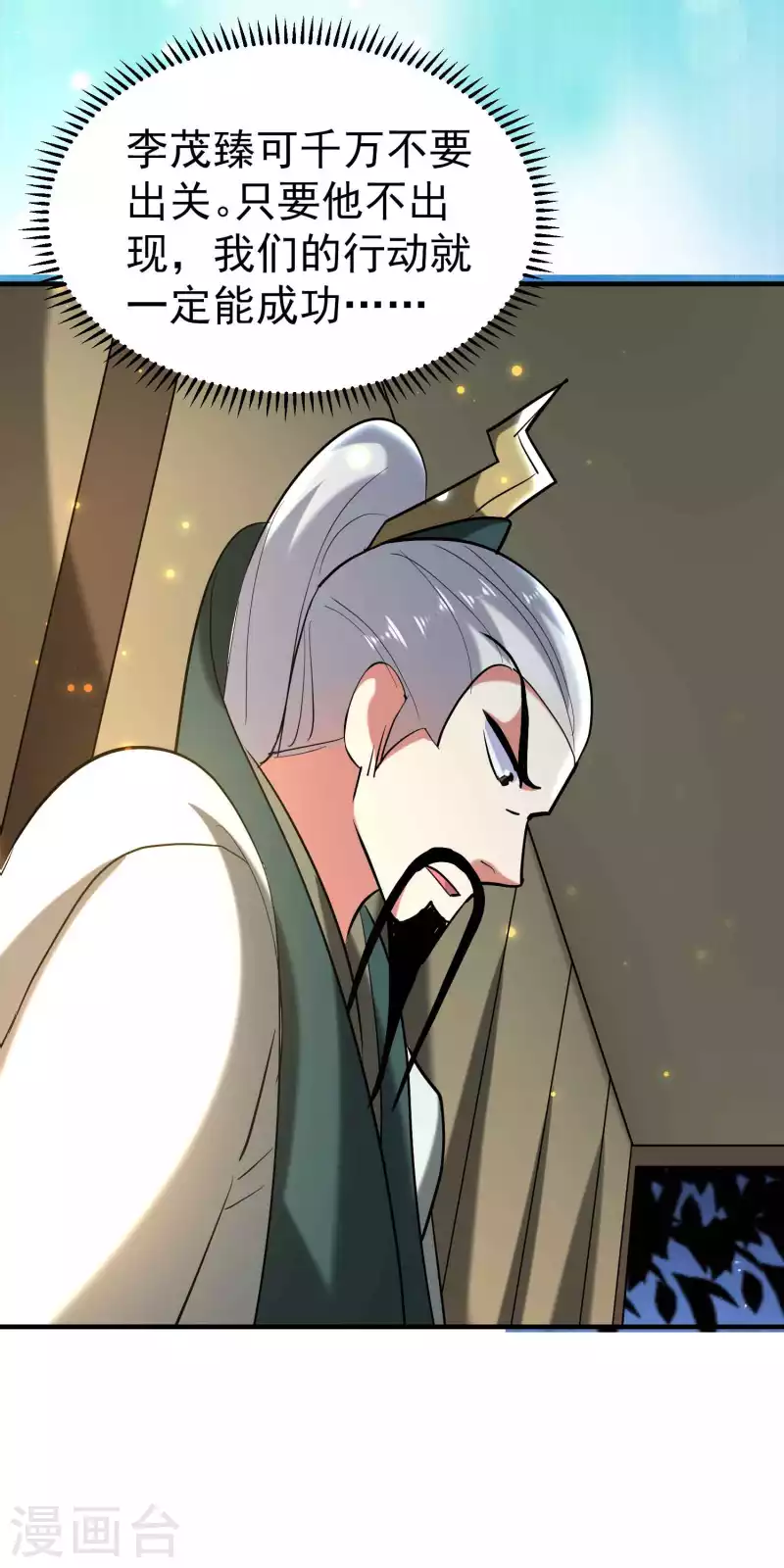 万界仙王韩漫全集-第100话 最后一战？！无删减无遮挡章节图片 